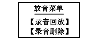 海灣消防廣播電話一體機(jī)GST-GD-N90電話錄音回放