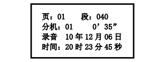海灣消防廣播電話一體機(jī)GST-GD-N90電話錄音回放