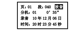 海灣消防廣播電話一體機(jī)GST-GD-N90電話錄音回放