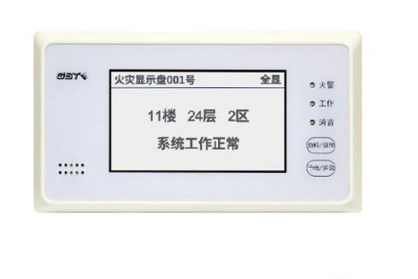 海灣-ZF-520Z火災顯示盤