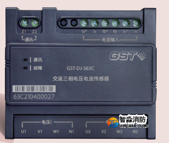 海灣GST-DJ-S63C 交流三相電壓電流傳感器（兩組電壓、一組電流）